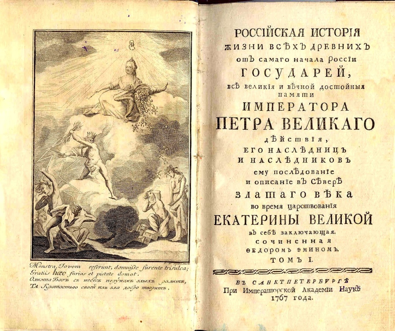 Книги при Петре 1