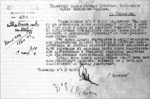 Письмо из в/ч № 42181 о найденной в немецком блиндаже книге