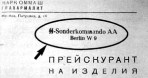 Stamp sonderkommando on the taken out book 