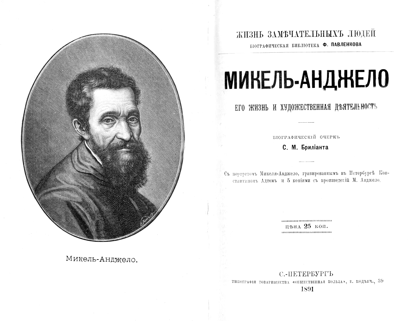 Анджело пушкин. Анджело Пушкина. Анджело Пушкин обложка. Поэма Пушкина Анджело. Анджело беолько.